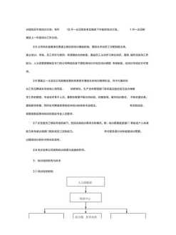 食品管理培训心得体会 食品企业管理人员培训总结