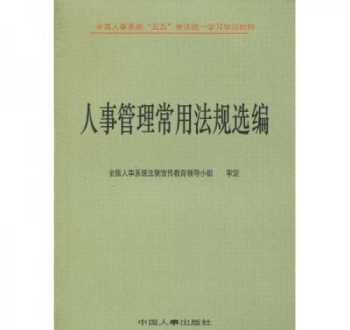 法律培训内容 法律培训汇报材料