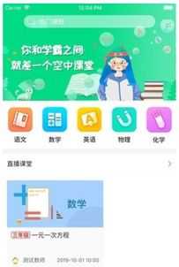 线上培训用什么软件好 外部线上培训用什么app