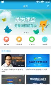 线上培训用什么软件好 外部线上培训用什么app