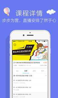 线上培训用什么软件好 外部线上培训用什么app