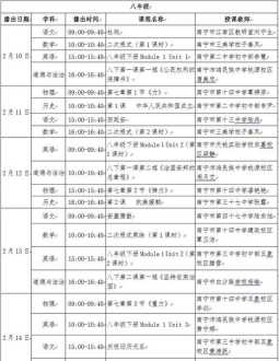 富有特色的小学校本课程开发案例 小学小本课程研发计划