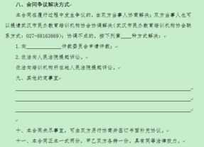 培训保过内容的效力 培训保过协议不过退费不给退