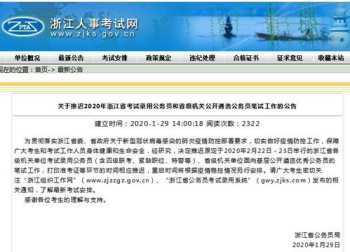 2024浙江省公务员考试培训课程 浙江省公务员直播培训网