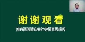 企业财务管理中的税收筹划读书笔记 企业财务管理中的税收筹划