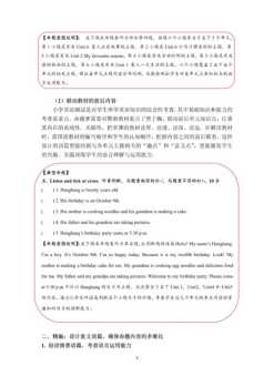 双语阅读教学计划 小学双语阅读课程研发方案