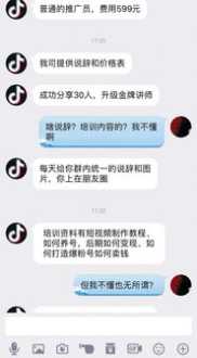 关于星河战队游戏秘籍的使用方法 七大天使都有谁