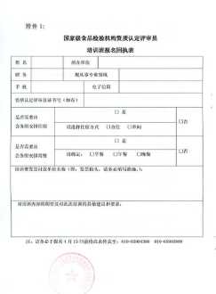 产品质量管理培训报名表 质量管理培训考试试题及答案