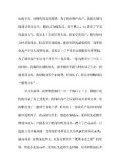 企业管理交流会发言 企业管理者座谈会发言稿