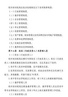 部门需要的培训内容 部门培训要求