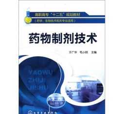 制剂研发有前途吗 制剂研发实操课程视频