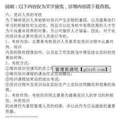 教练团队内训记录怎么写 团队教练员培训心得