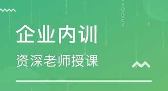 内训师进阶培训课程 内训师培训内容及课程