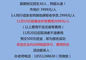 内训师进阶培训课程 内训师培训内容及课程