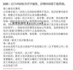 部门管理培训课程 部门管理制度的培训内容