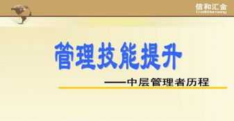 体育教师的晋升和发展路径 体育教师晋升培训课件下载