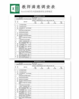 河北省教师培训日志模板 河北省教师培训日志模板范文