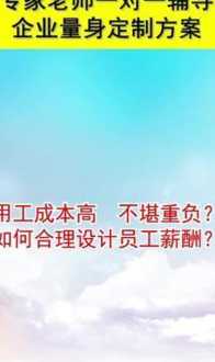 厦门市企业工资支付条例 厦门员工薪酬体系设计