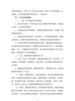 本次培训的目标与计划 本次培训项目的优点或给您留下深刻印象