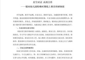 幼儿园水稻主题科学课程 幼儿水稻研发课程总结怎么写