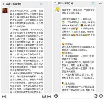 幼儿园水稻主题科学课程 幼儿水稻研发课程总结怎么写