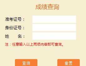 福建人力资源管理成绩查询 福建省人力资源管理师报考指南