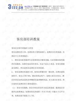 老板的用工知识培训内容 老板培训员工要说些什么