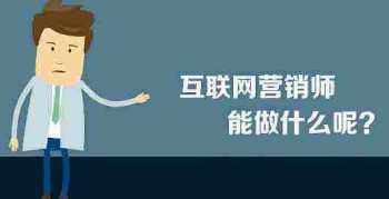 临高县互联网营销师培训 互联网营销师职业技能培训