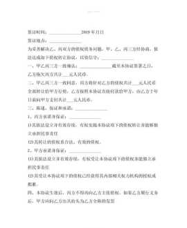 外派教练员团队协议书 外派教练员团队协议书范本