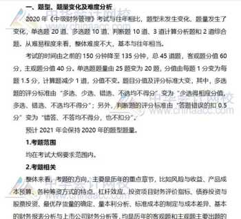 财务管理人员培训心得体会 财务管理人员培训心得体会内部控制