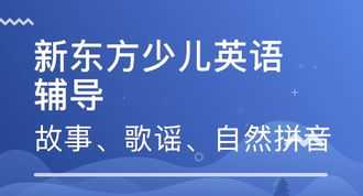 新东方泡泡招聘 新东方泡泡入职培训