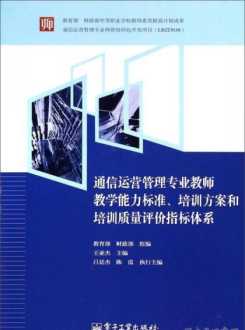 微能力培训计划 微能力点培训在校本研修中的实施策略