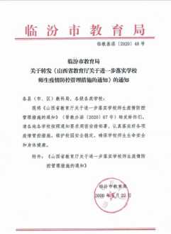 校园师生防疫知识培训目标怎么写 校园师生防疫知识培训目标