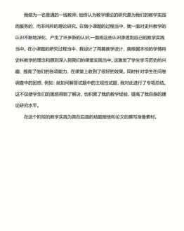 课程研发历程怎么写的范文 课程研发的发展方向