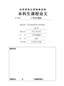 学生法律素养培训心得 学生法律素养培训心得体会总结