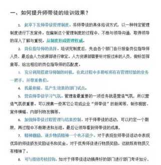 内训师的管理制度建设 内训师管理方案