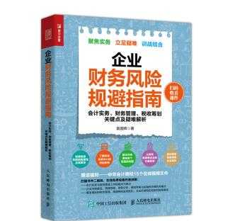 集团化企业财务管理 集团化企业财务管理办法