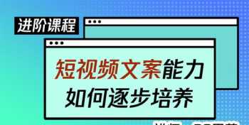 怎样提高培训文案能力 怎样提高培训文案能力和效果