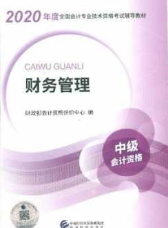 高级财务管理经济科学出版社 高级财务管理经济科学出版社电子书