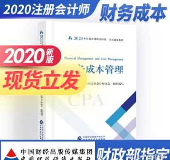 高级财务管理经济科学出版社 高级财务管理经济科学出版社电子书