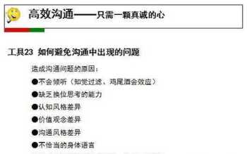 怎样才能有效管理员工的职业生涯 如何管理你的职业生涯规划