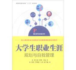 怎样才能有效管理员工的职业生涯 如何管理你的职业生涯规划