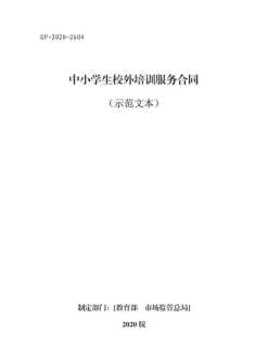 培训项目目标设定 培训项目目标怎么写