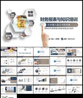 企业财务管理分析报告总结 企业财务管理分析报告总结