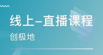 淮安哪里有培训直播的学校 淮安校外培训机构最新消息