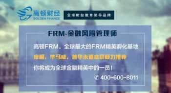 衡阳frm课程培训 frm培训哪个学校好