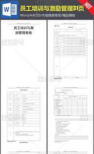 施工管理培训心得体会 施工管理人员培训计划