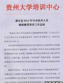 教师远程培训学习心得 教师远程培训心得体会