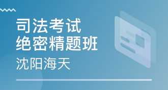 法律资格证考试培训机构 法律资格考试培训机构排名