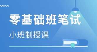 潍坊教师资格证培训 潍坊教师资格证培训机构